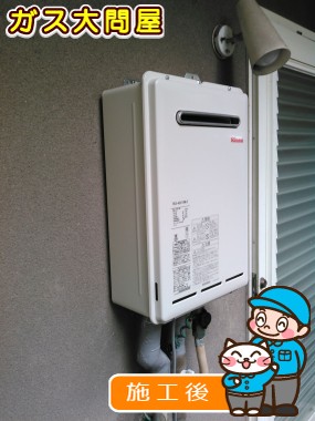 RUX-A2010W-Eへの交換工事