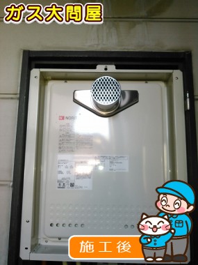 GT-2050SAWX-T-2 BLへの交換工事