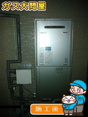 RUF-E2405SAW(A)への交換工事