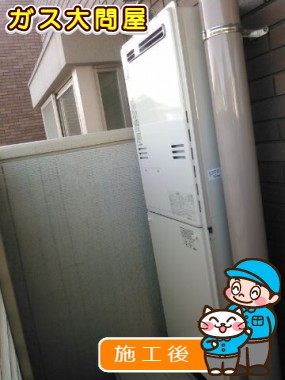 RUFH-V2403AW2-3(B)への交換工事