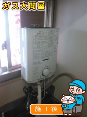 PH-5BVへの交換工事