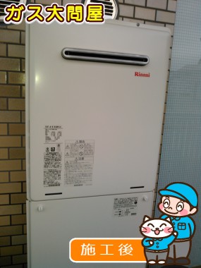 RUF-A1615SAW(A)への交換工事