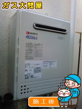 GT-C2052SAWX-2 BLへの交換工事