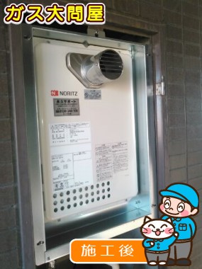 GQ-1637WE-Tへの交換工事