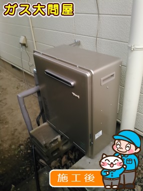 RUF-E2405SAG(A)への交換工事