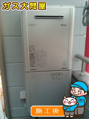 RUF-E2005SAW(A)への交換工事