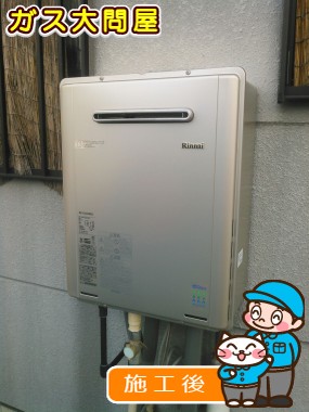 RUF-E2405SAW(A)への交換工事