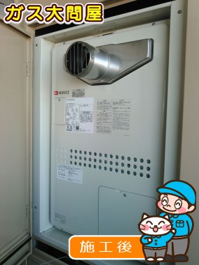 GTH-2444SAWX3H-T-1 BLへの交換工事