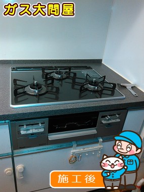 RS31W21A31R-VWへの交換工事