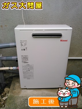 RUX-A1613Gへの交換工事