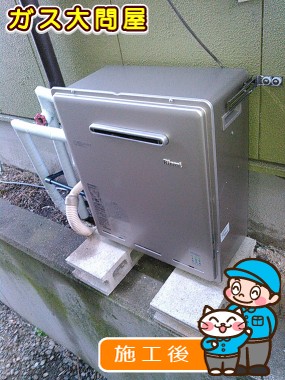 RUF-E2008SAG(A)への交換工事