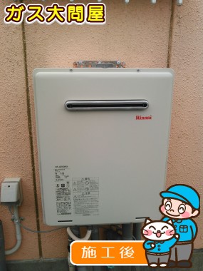 RUF-A2005SAW(A)への交換工事