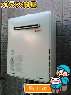 RUF-A2005SAW(A)への交換工事