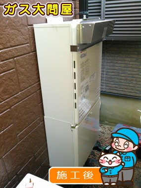 GT-C2052SAWX-2 BLへの交換工事