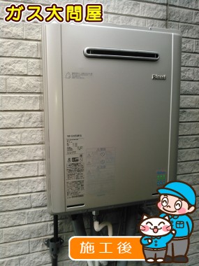 RUF-E2405SAW(A)への交換工事