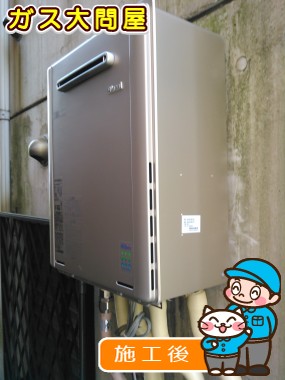 RUF-E2405AW(A)への交換工事