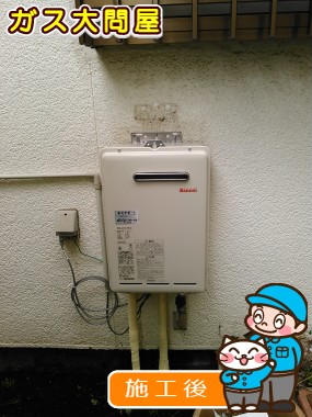 RUX-A1611W-Eへの交換工事