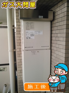 GT-1650SAWX-2 BLへの交換工事