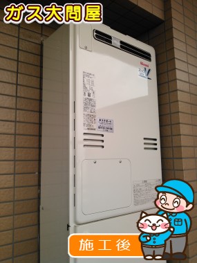 RUFH-V2403AW2-3(B)への交換工事