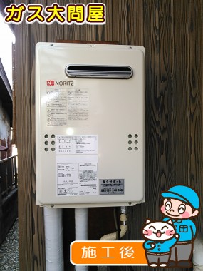 GQ-2039WSへの交換工事