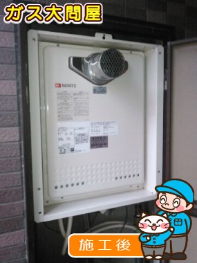 GT-2450AWX-T-2 BLへの交換工事