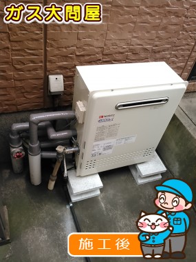 GT-C2052SARX-2 BLへの交換工事