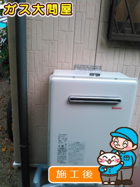 RUF-A2005SAW(A)への交換工事