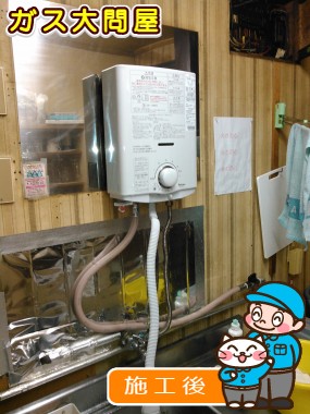 PH-5BVへの交換工事