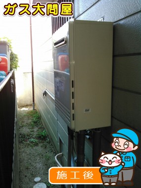 GT-C2052SAWX-2 BLへの交換工事