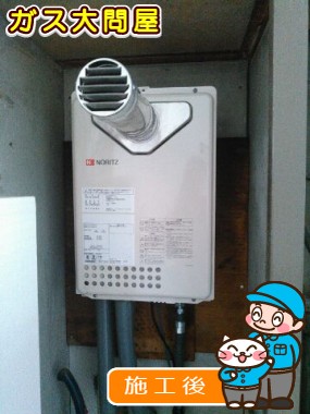 GQ-2037WS-Cへの交換工事