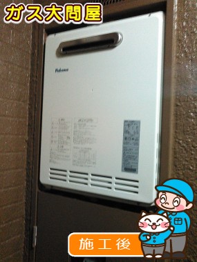 FH-204AWDへの交換工事