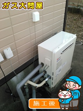 GT-C2452SARX-2 BLへの交換工事