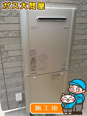 RUF-E2405AW(A)への交換工事