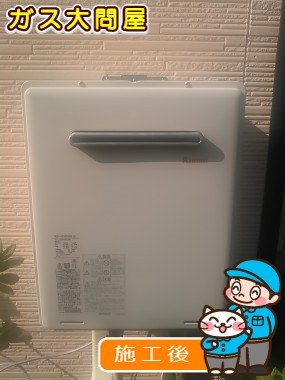 RUF-A2000SAW(A)への交換工事