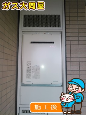 RUF-A2005SAW(A)への交換工事