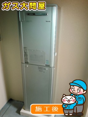 RUFH-E2405AW2-3(A)への交換工事