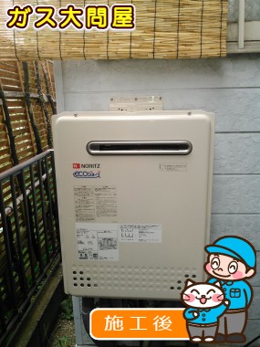 GT-C2052SAWX-2 BLへの交換工事