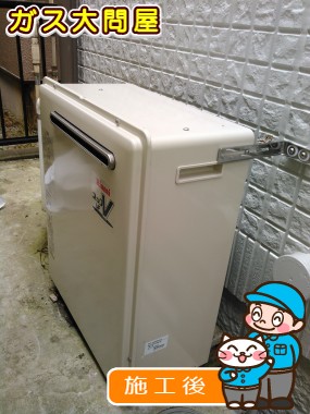 RUF-A2400SAG(A)への交換工事