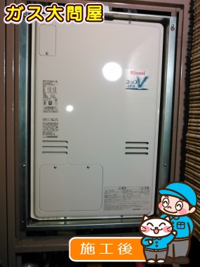 RUFH-V2400AU2-3(B)への交換工事