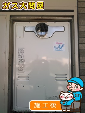 RUFH-V2403AT2-3(B)への交換工事