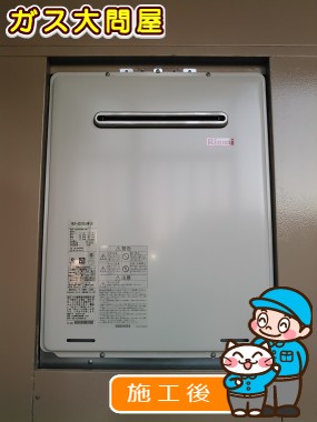 RUF-A2005SAW(A)への交換工事