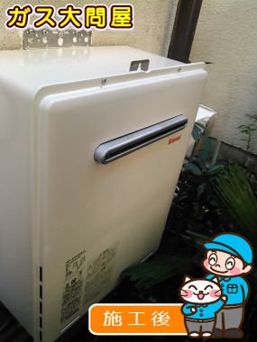 RUF-A2005SAW(A)への交換工事