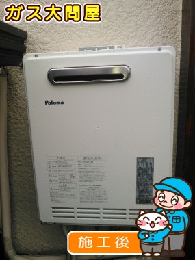 FH-204AWDへの交換工事