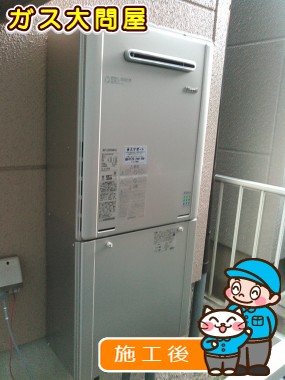 RUF-E2005SAW(A)への交換工事