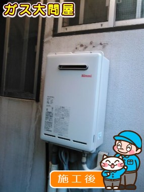 RUX-A1610W-Eへの交換工事