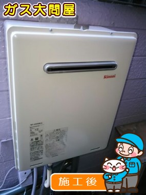 RUF-A2005SAW(A)への交換工事