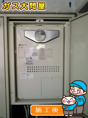 GTH-2444SAWX-T-1 BLへの交換工事