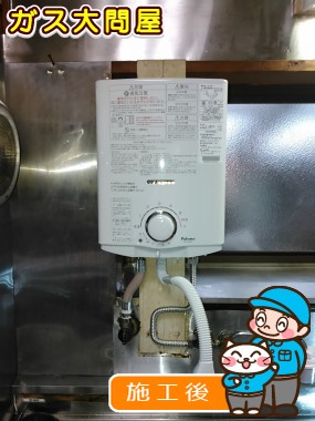 PH-5BVへの交換工事