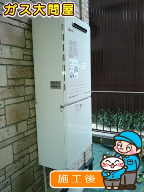 GT-2050SAWX-2 BLへの交換工事