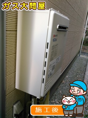 GT-C2052SAWX-2 BLへの交換工事